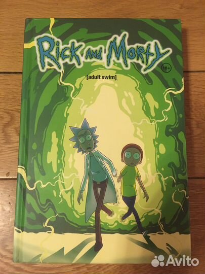 Комикс Рик и Морти