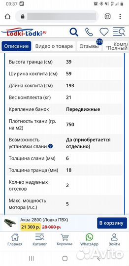 Надувная лодка пвх под мотор бу