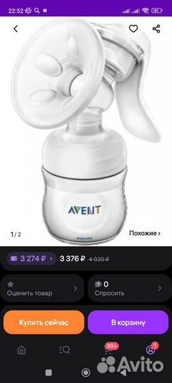 Молокоотсос avent ручной