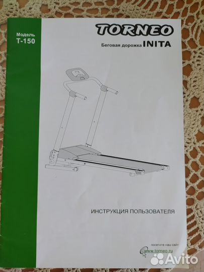 Беговая дорожка inita torneo