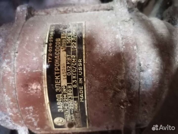 Насос