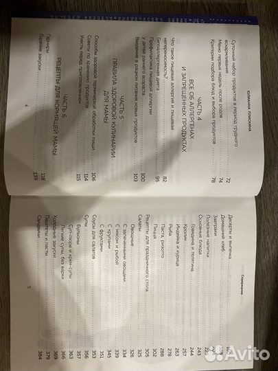 Что можно,что нельзя кормящей маме