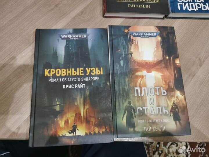 Книги по Warhammer 40000