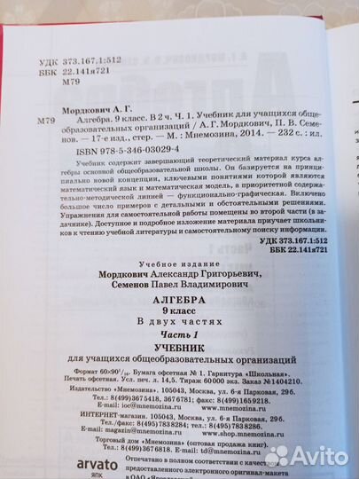 Учебник алгебры для 9-11 классов школьный