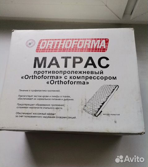 Матрас противопролежневый с компрессором