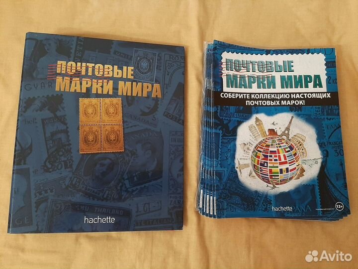 Журналы почтовые марки