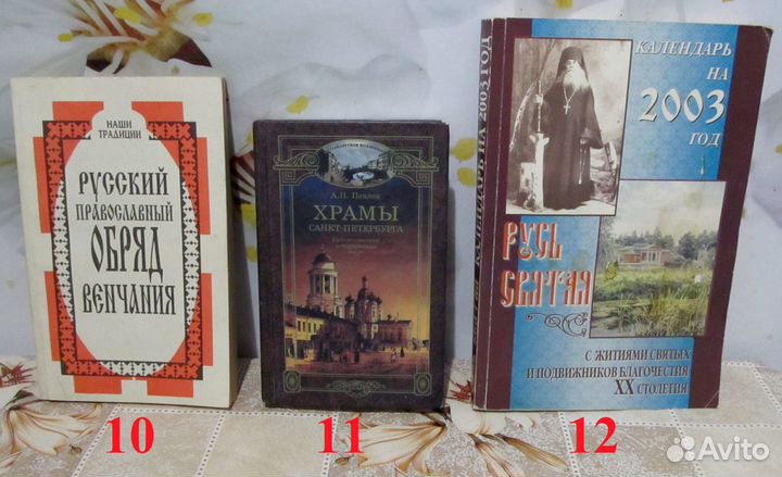 Православная литература