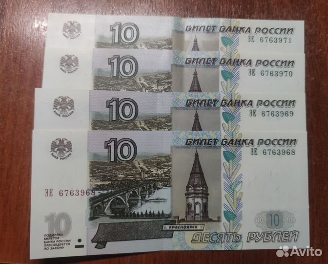 Денежные купюры