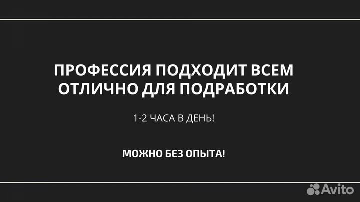 Менеджер wildberries из дома без опыта от 50 тысяч