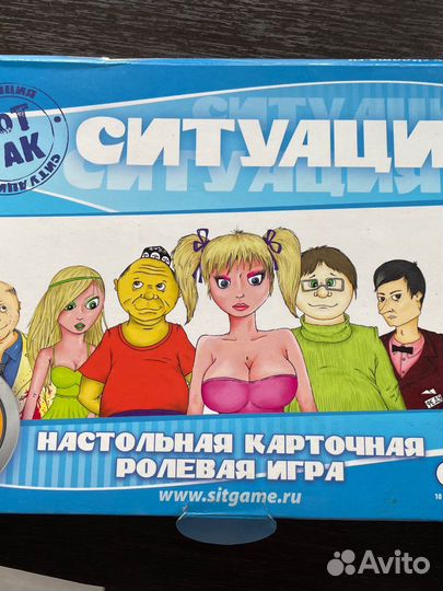 Настольная игра Ситуация