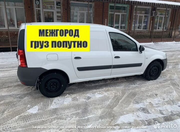 Грузоперевозки