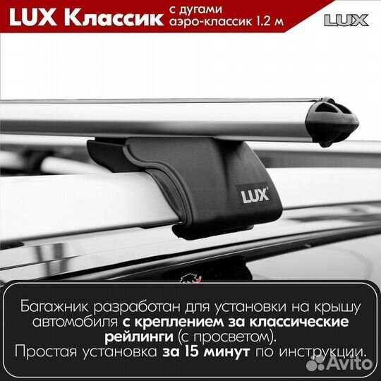 Багажник LUX классик S Citroen ZX Break N2 1993-98