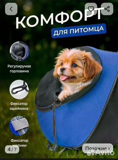 Слинг переноска для кошек и собак мелких пород