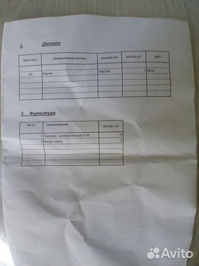 Бортик для детской кровати
