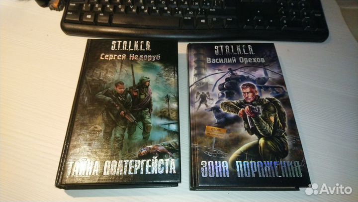 Книги серии stalker (сталкер)