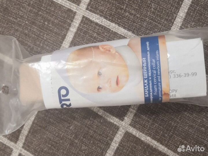 Шина шанца для новорожденных