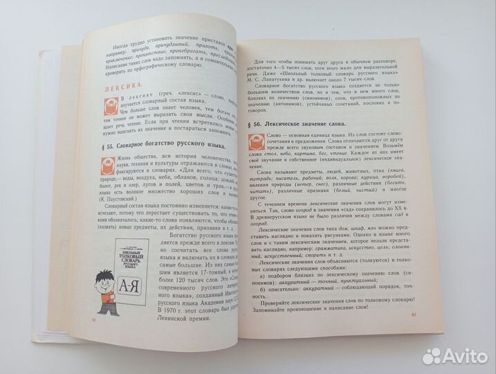 Русский язык Бабайцева