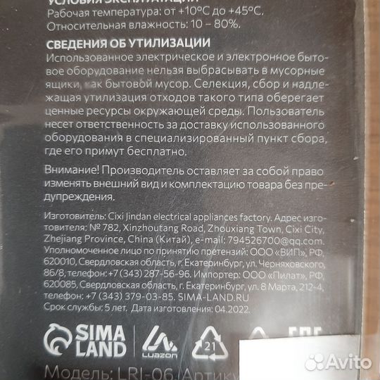 Ультразвуковой отпугиватель крыс и мышей