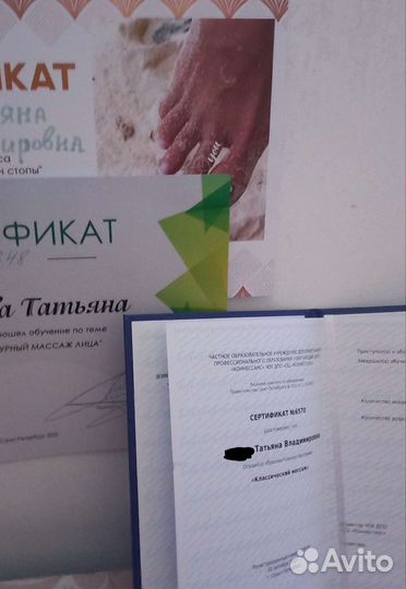 Классический массаж