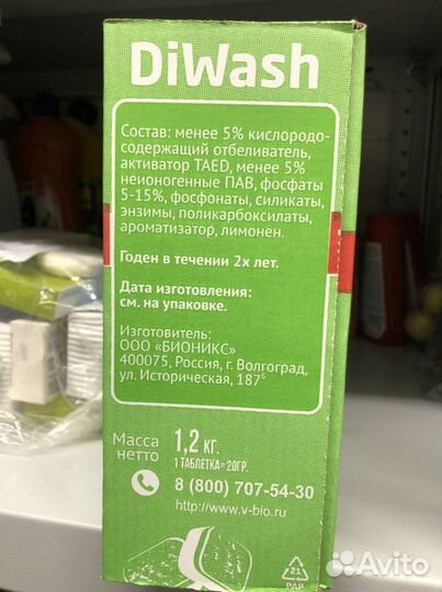 Таблетки для посудомоечных машин