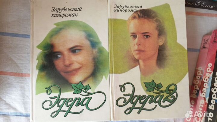 Зарубежные кинороманы