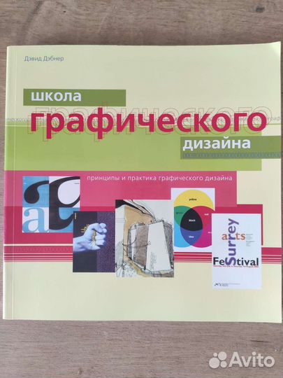 Книги по дизайну