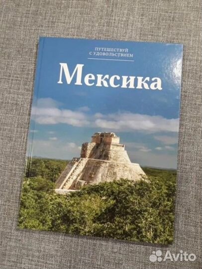 Мексика - путеводитель