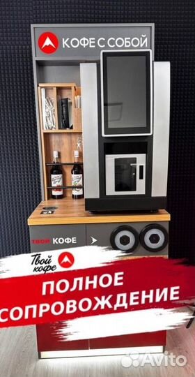 Кофейня самообслуживания JL28 с автовыдачей