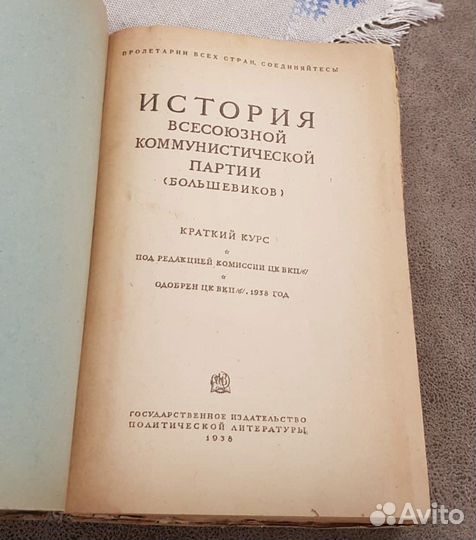 История всесоюзной коммунистической партии