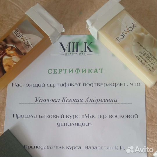 Депиляция воском