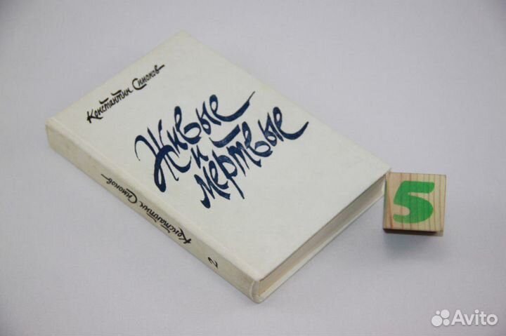 Салтыков-Щедрин