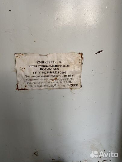 Котел отопительный газовый