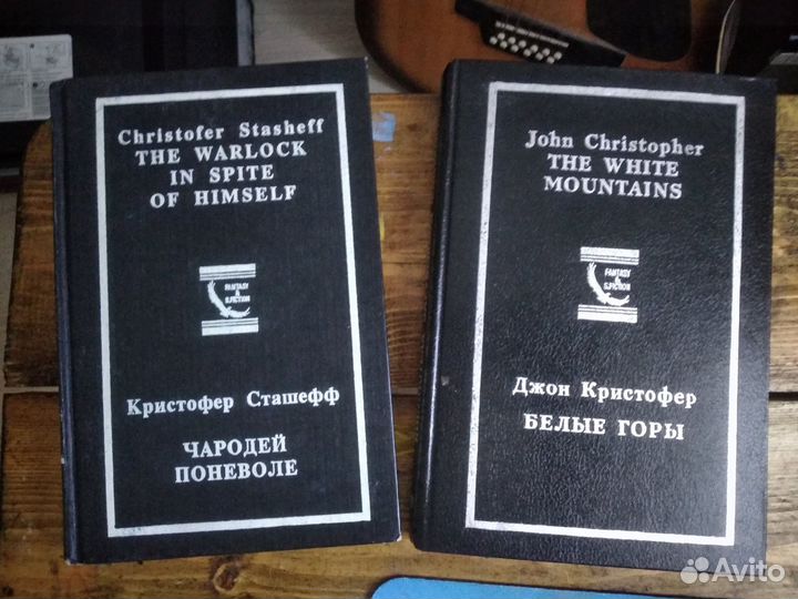 Зарубежная фантастика (Азимов, Хайнлайн,Гир и др.)