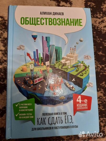 Справочник егэ