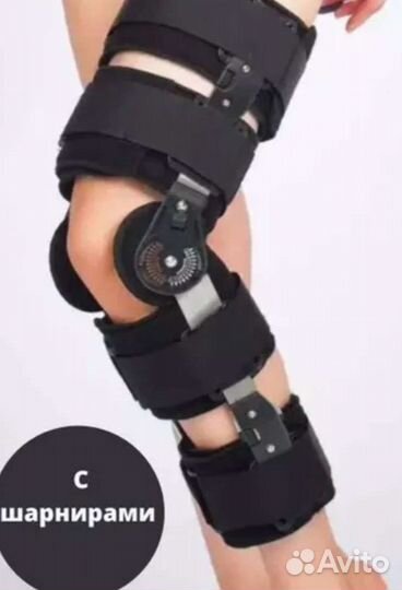 Бандаж на колено