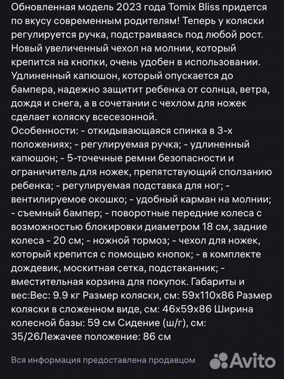 Прогулочная коляска