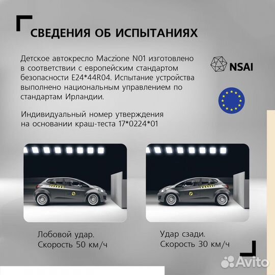 Автолюлька автокресло nuovita maczione N0-1