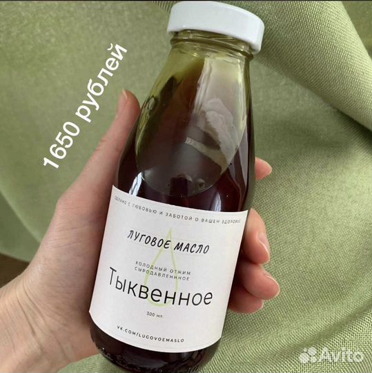 Масло сыродавленное