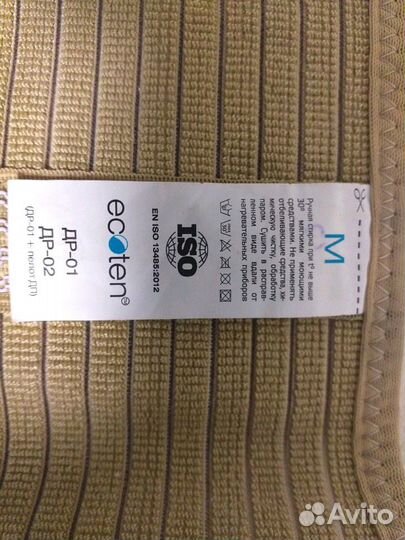 Бандаж до родовой и после родовой