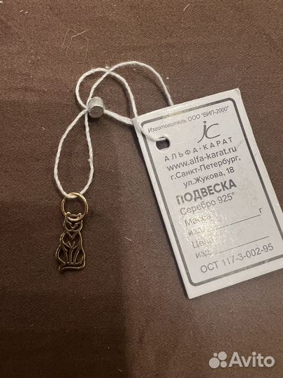 Продам серебряную подвеску 