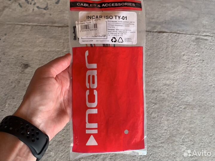 Iso разъем для магнитолы