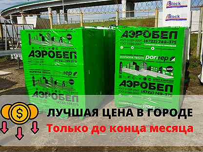 Блок газосиликат