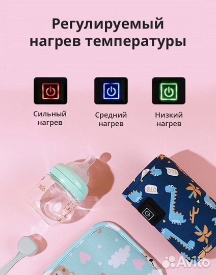 Подогреватель для бутылочки