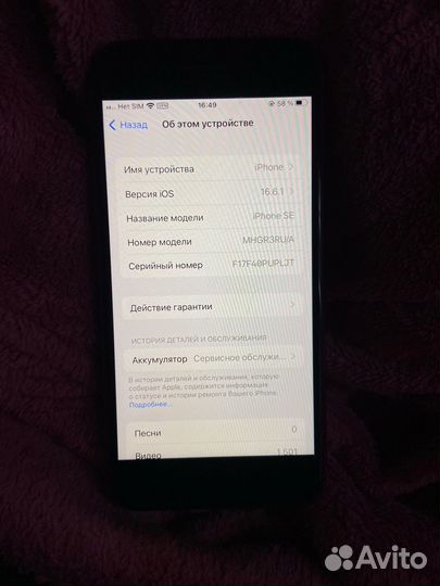 iPhone SE (2020), 64 ГБ