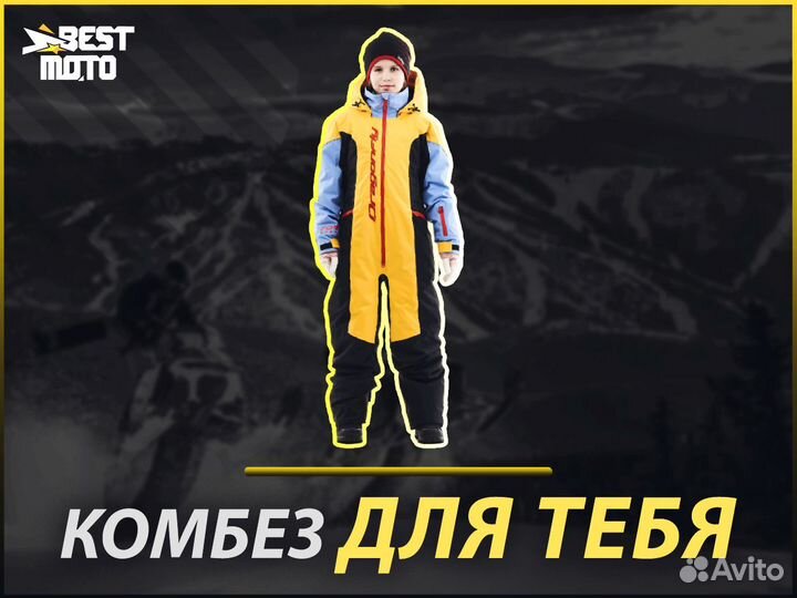 Комбинезон утепленный DragonFly Junior Gravity