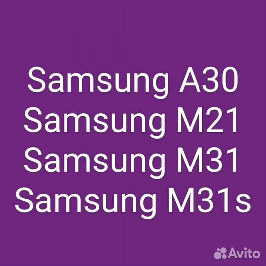 Защитное стекло