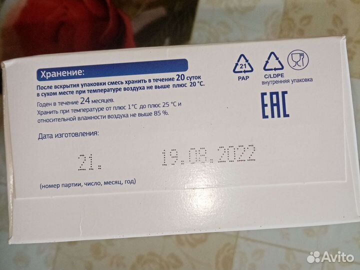 Смесь Беллакт 12 плюс