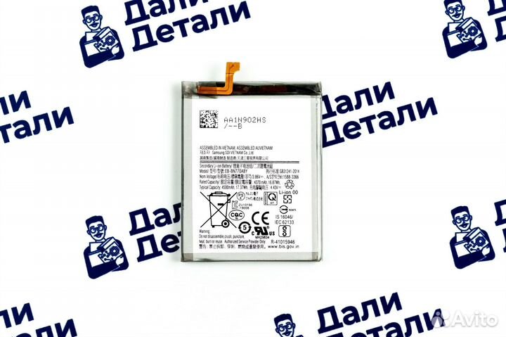 Аккумулятор для Samsung Galaxy Note 10 Lite