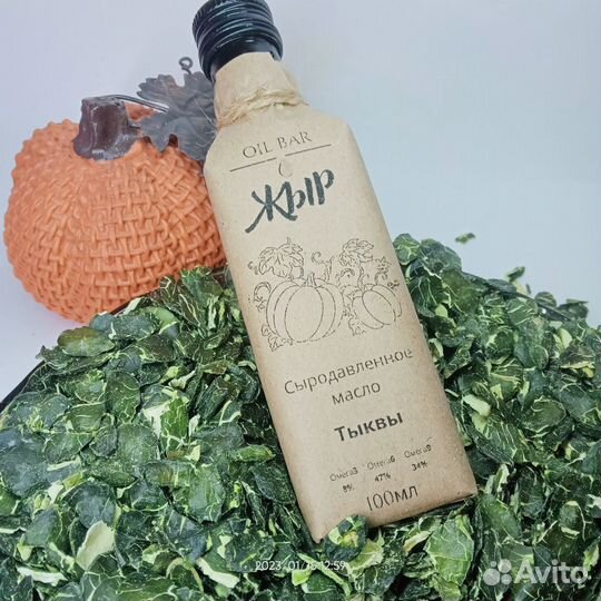 Тыквенное масло