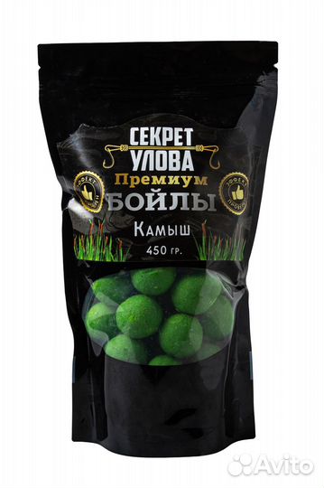 Бойлы свежий камыш с активатором клёва. 22мм. 450г